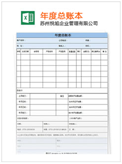 保靖记账报税